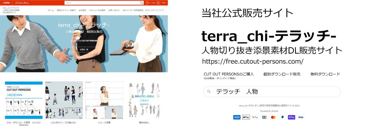 株式会社TERRA CG STUDIO